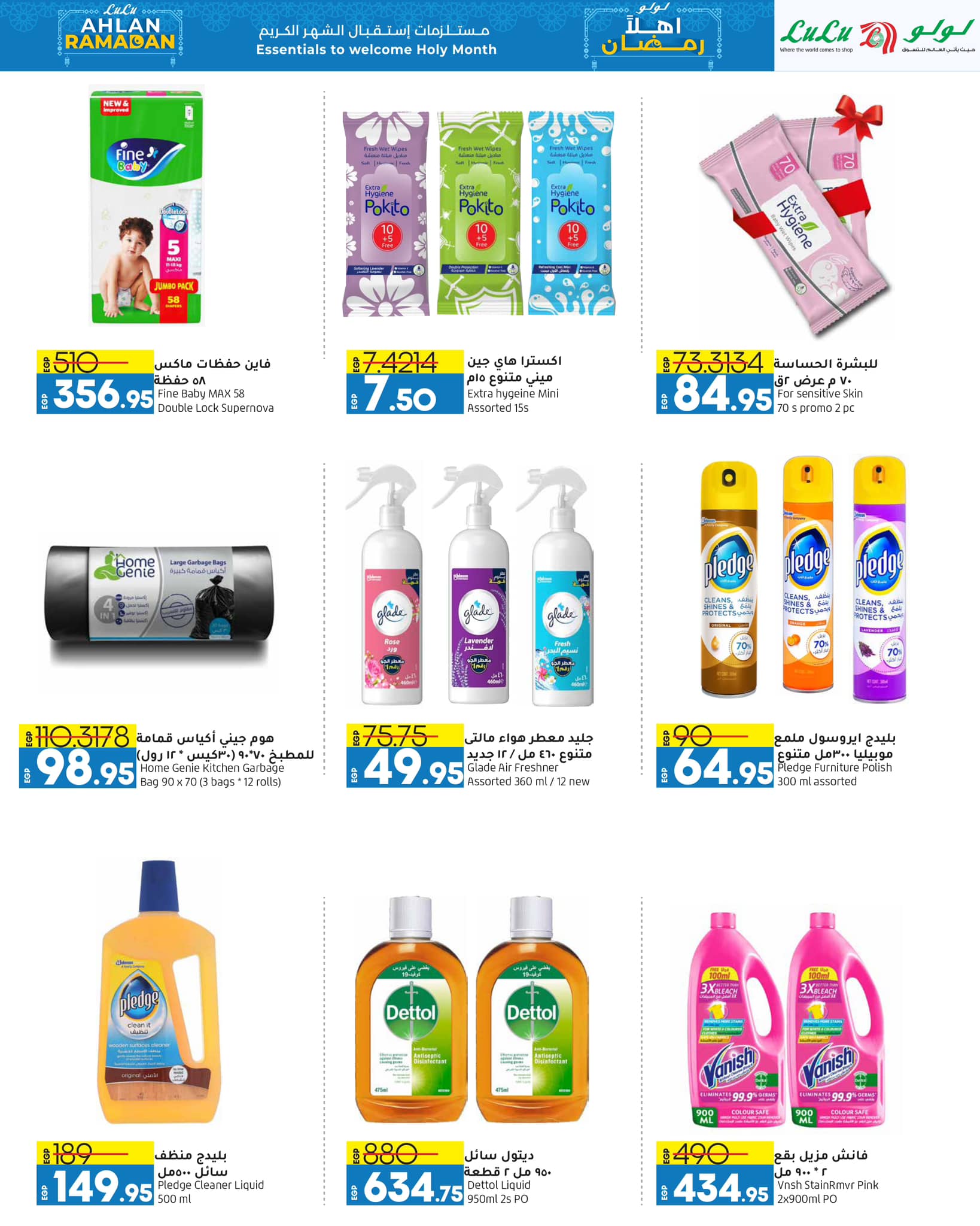 lulu-hypermarket offers from 28jan to 11feb 2025 عروض لولو هايبر ماركت من 28 يناير حتى 11 فبراير 2025 صفحة رقم 70